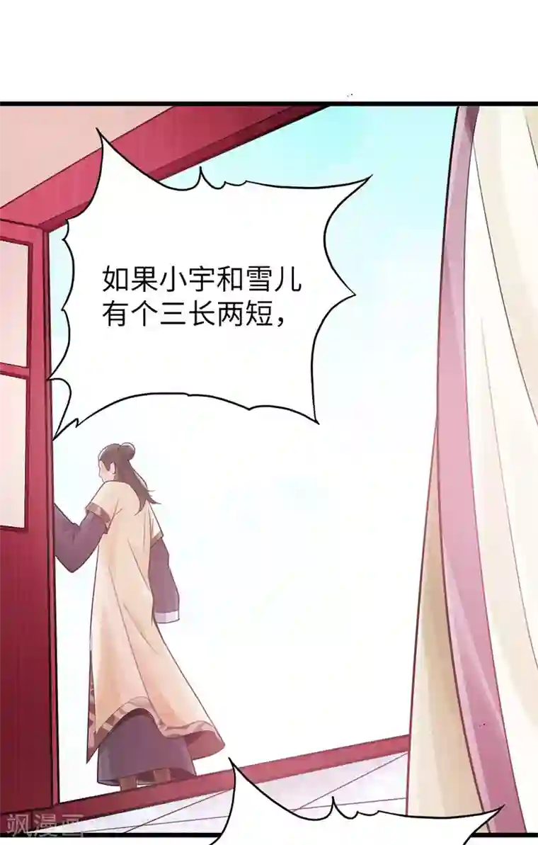 太古狂神第16话