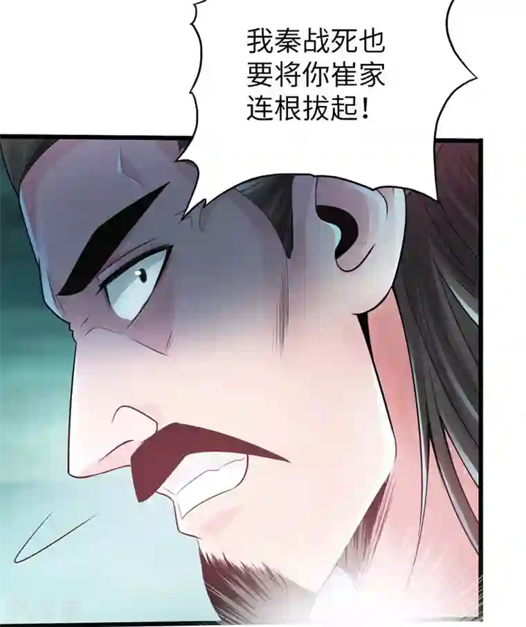 太古狂神第16话