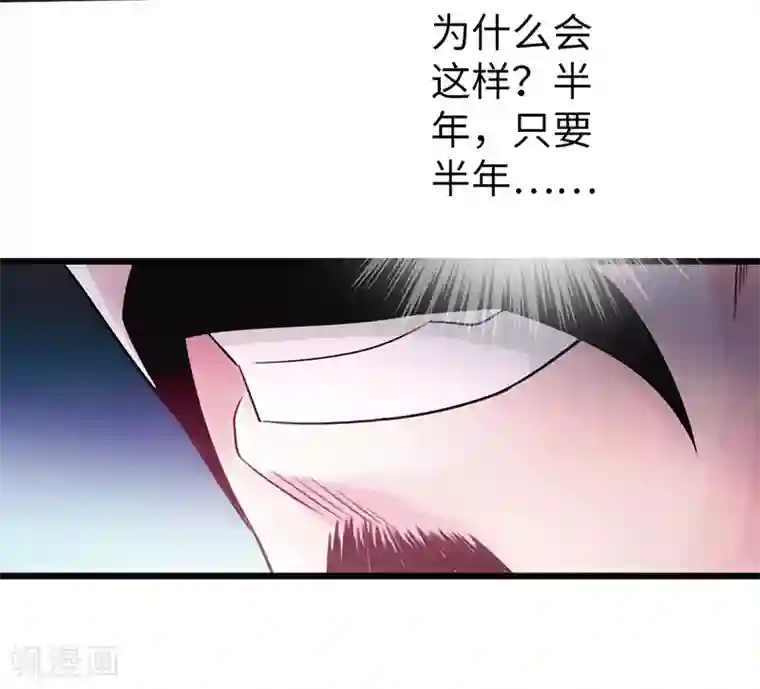 太古狂神第16话