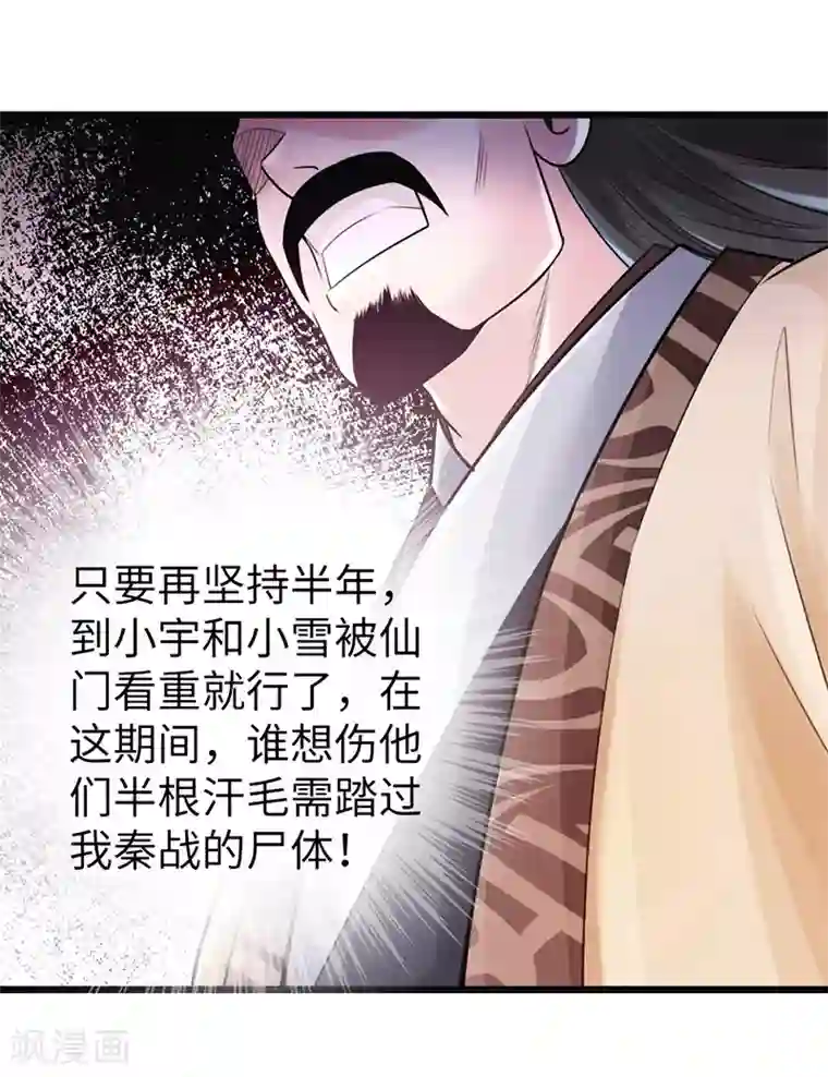 太古狂神第16话