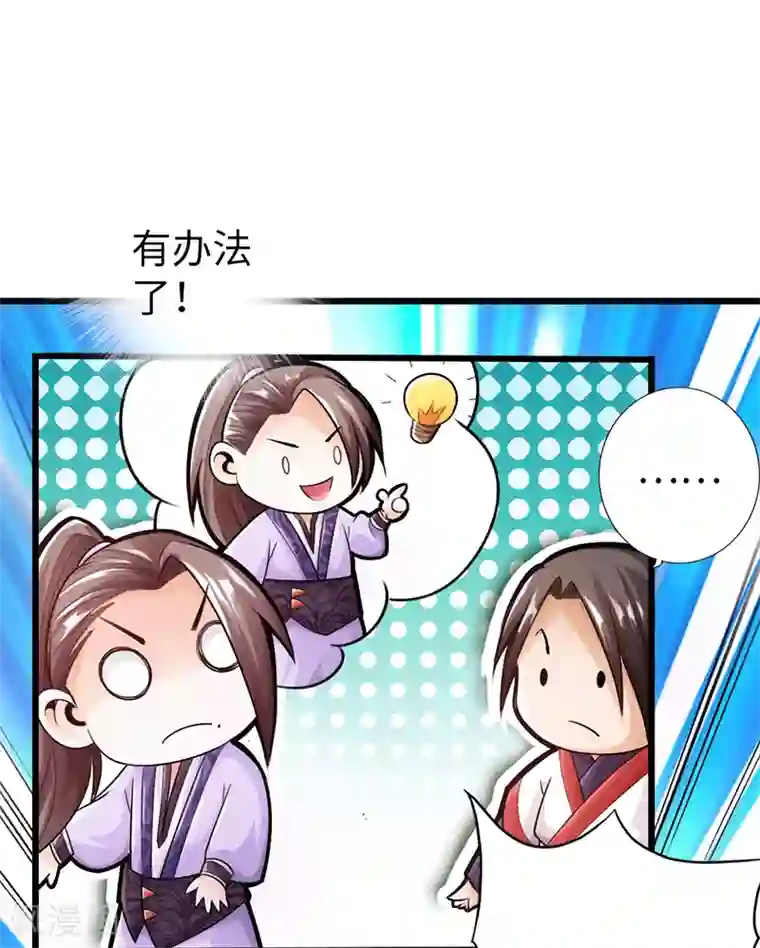 太古狂神第16话