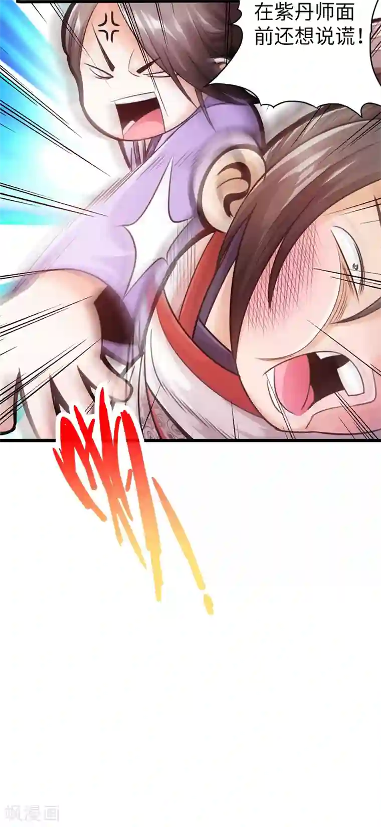 太古狂神第16话