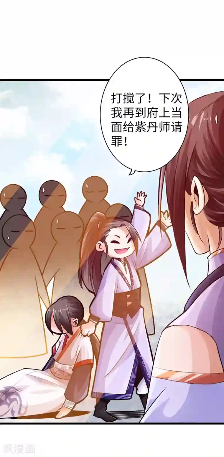 太古狂神第16话