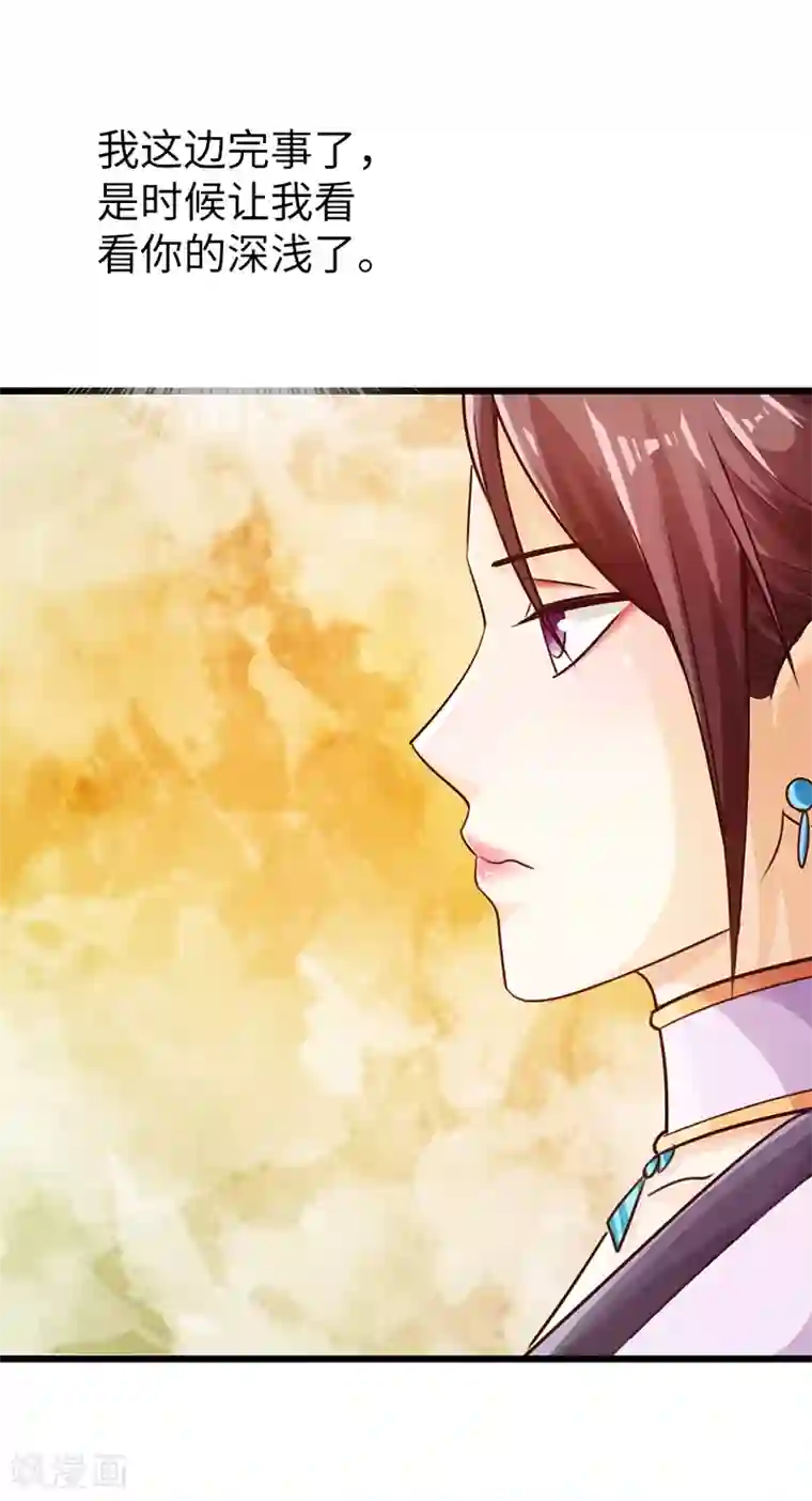 太古狂神第16话