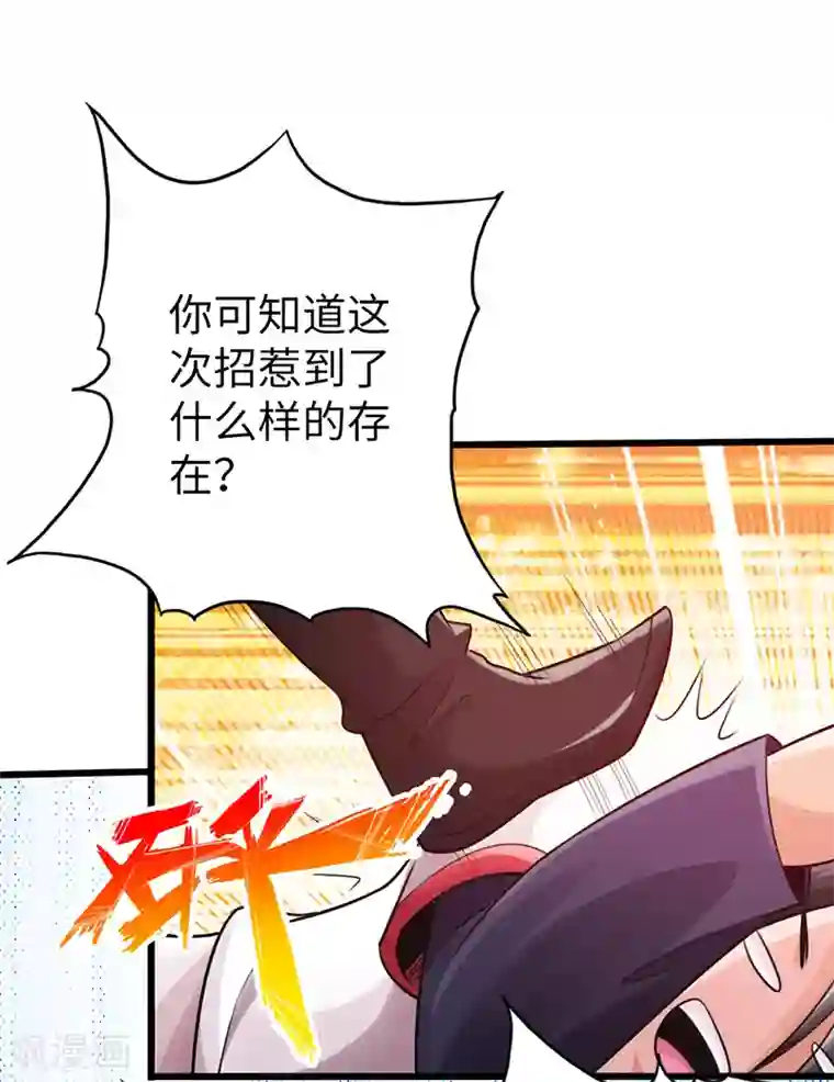 太古狂神第16话