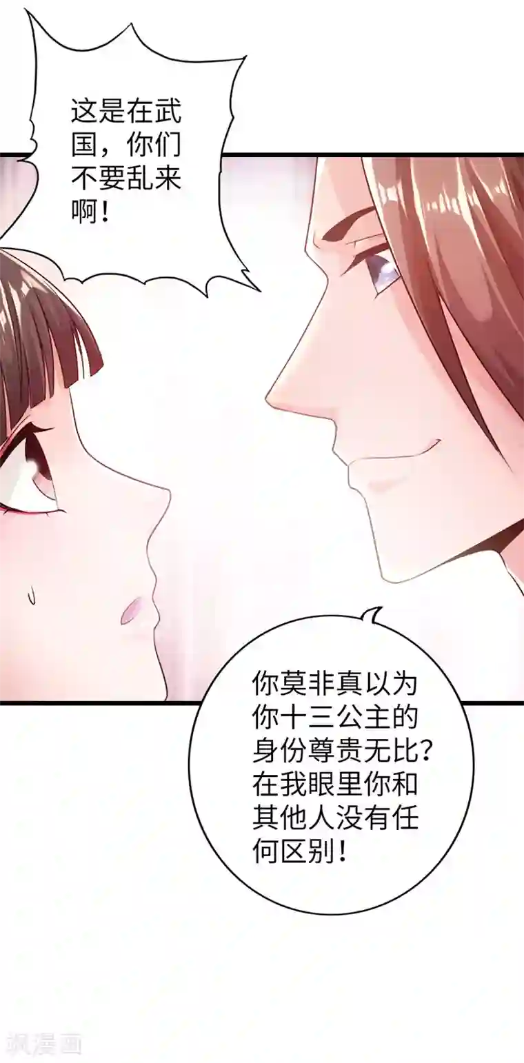 太古狂神第17话