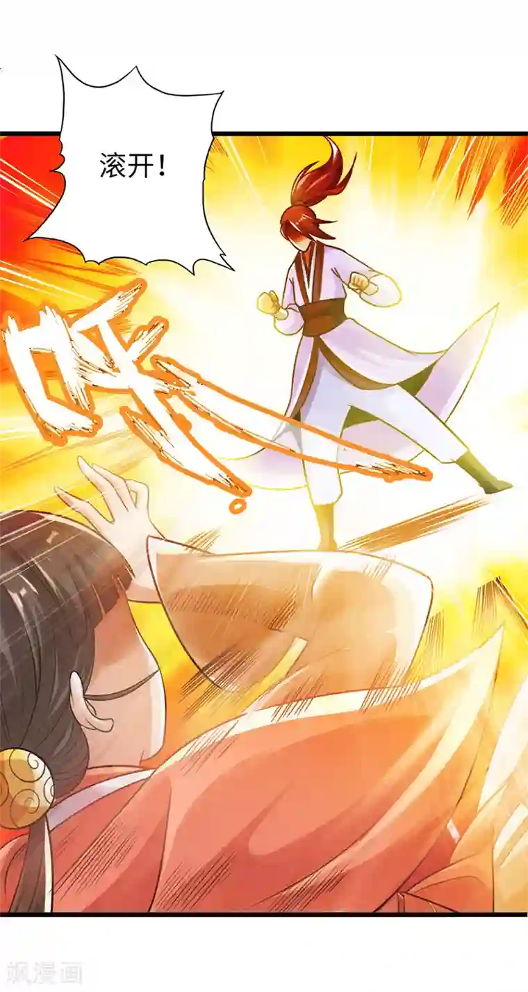 太古狂神第17话