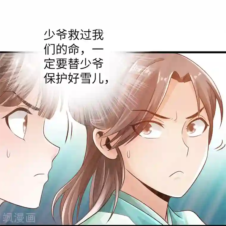 太古狂神第17话