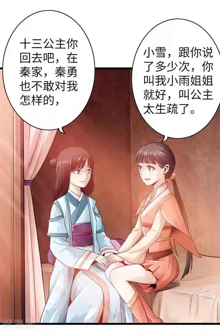 太古狂神第17话