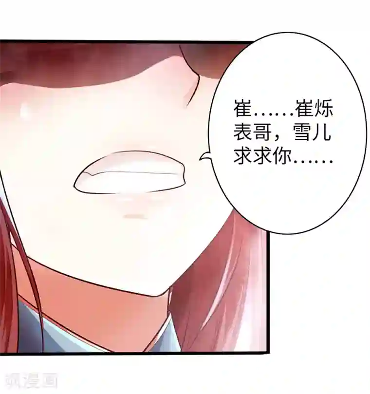 太古狂神第17话