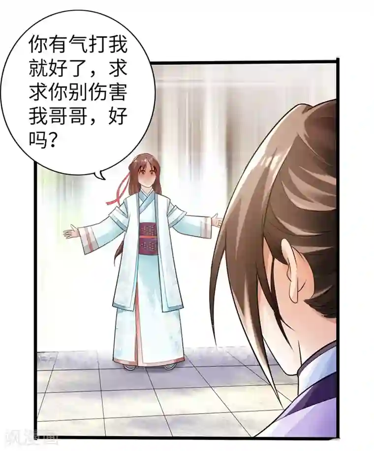 太古狂神第17话