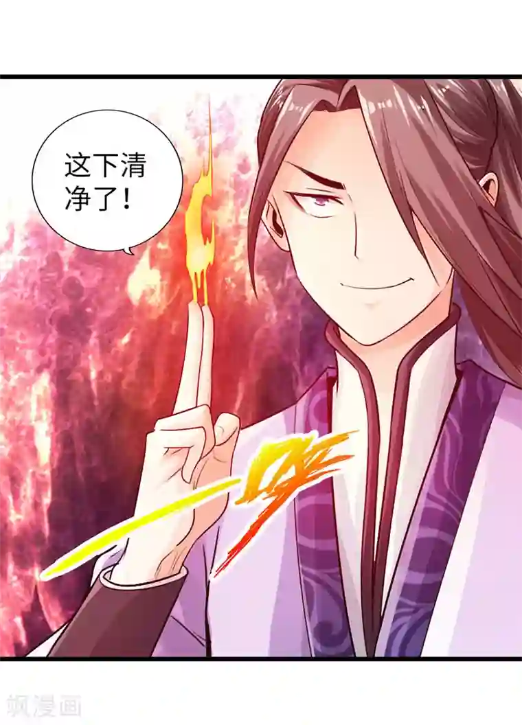 太古狂神第17话