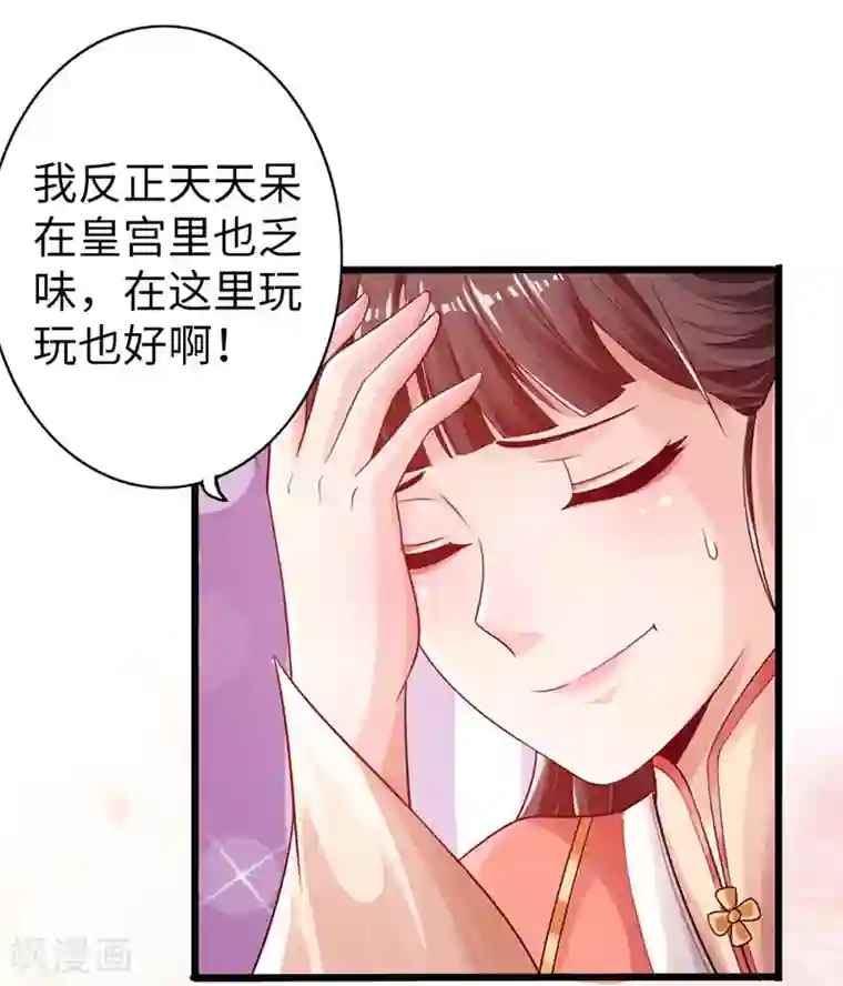 太古狂神第17话