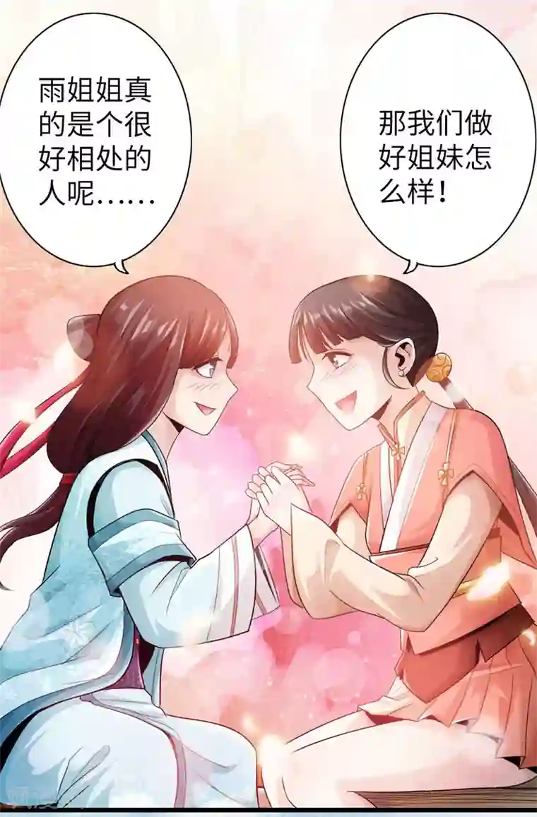 太古狂神第17话