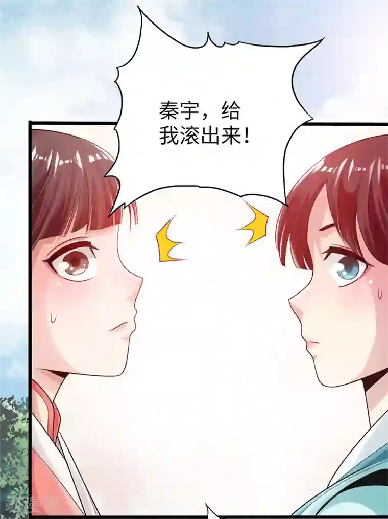 太古狂神第17话