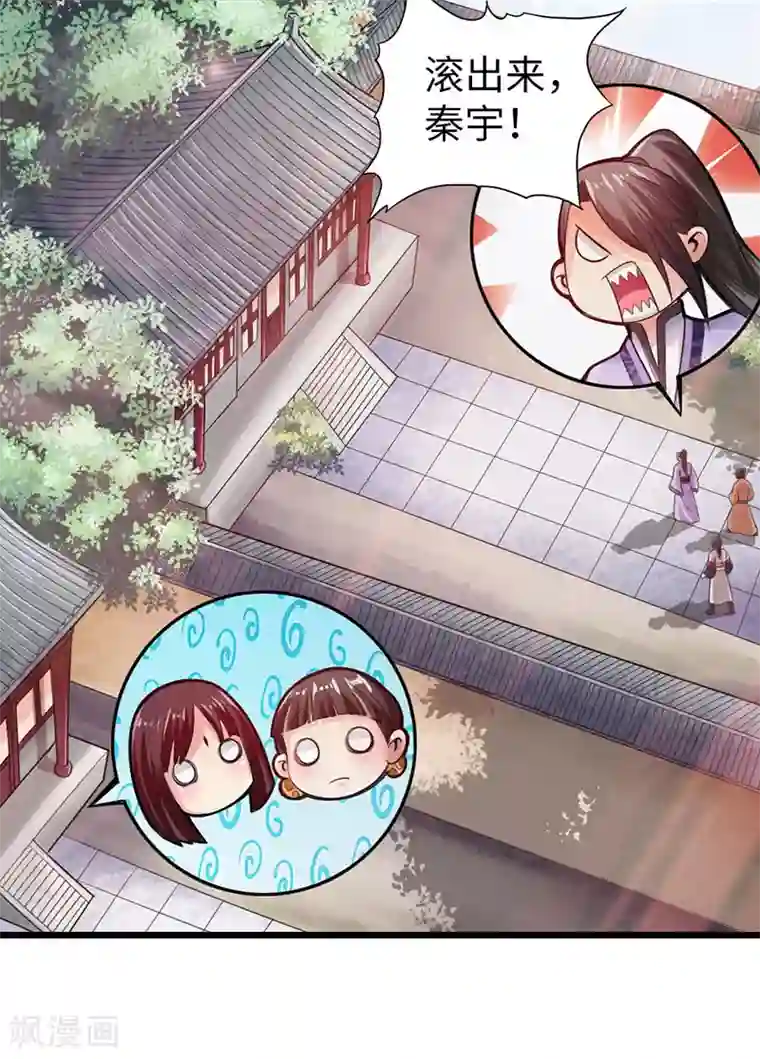 太古狂神第17话