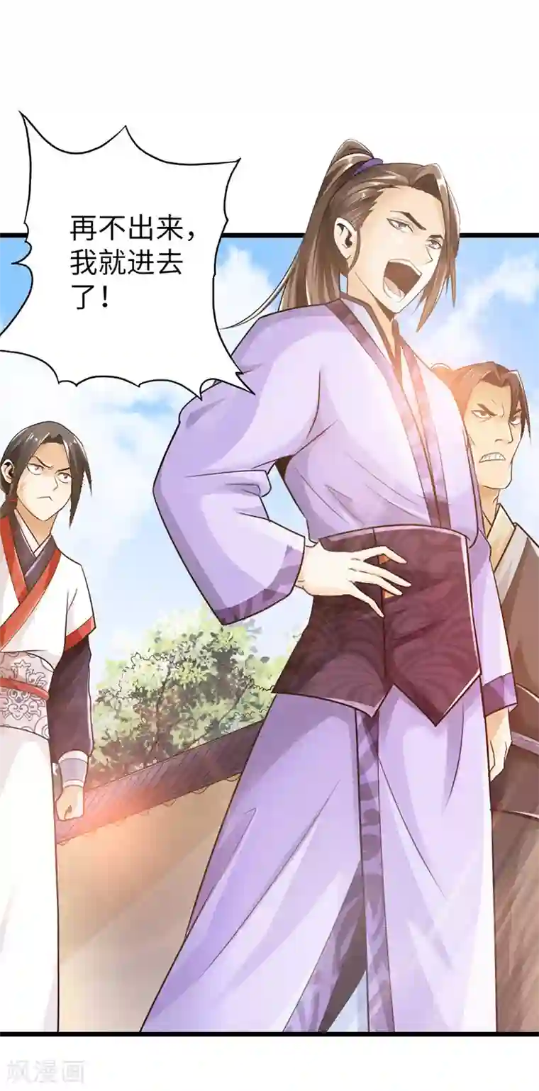 太古狂神第17话