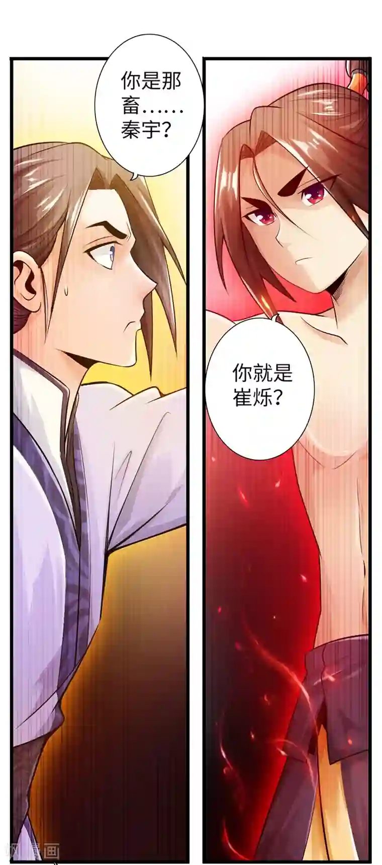 太古狂神第18话