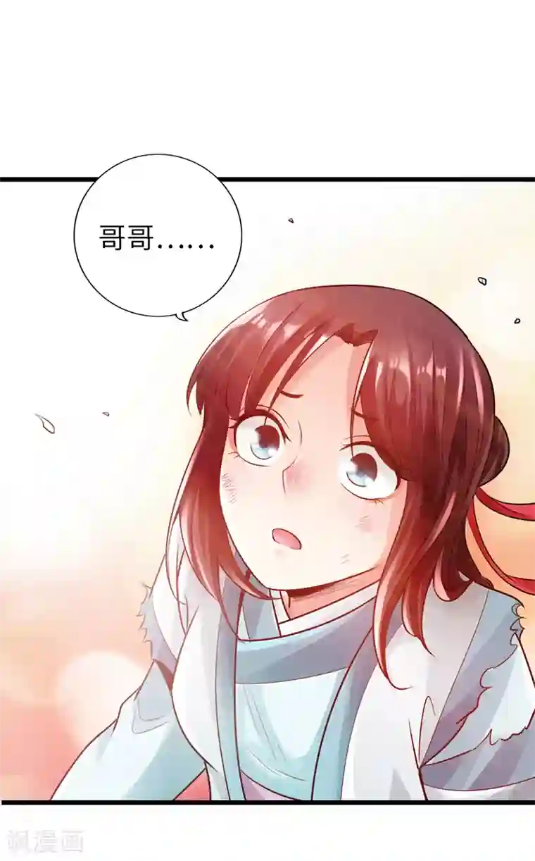 太古狂神第18话