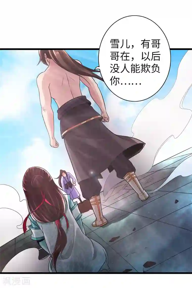 太古狂神第18话