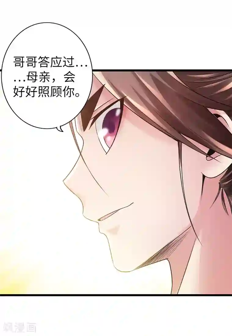 太古狂神第18话