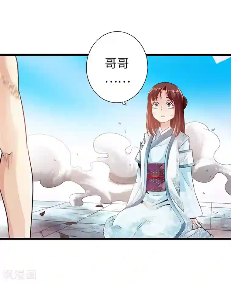 太古狂神第18话
