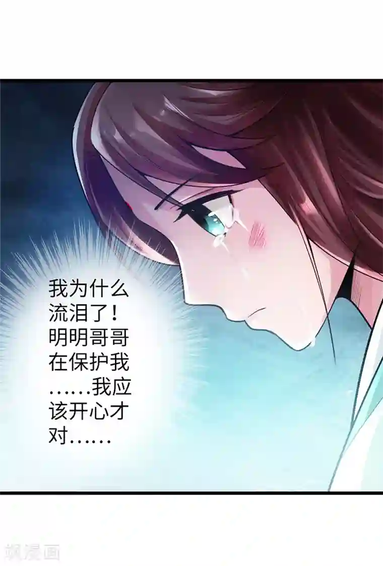 太古狂神第18话