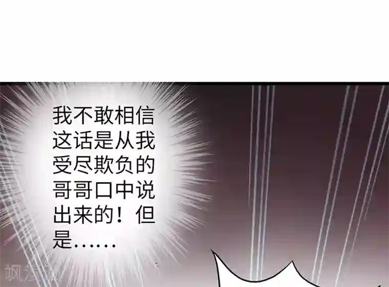 太古狂神第18话