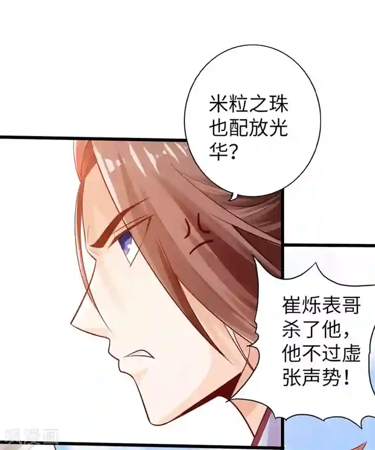 太古狂神第18话