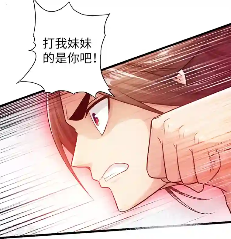 太古狂神第18话