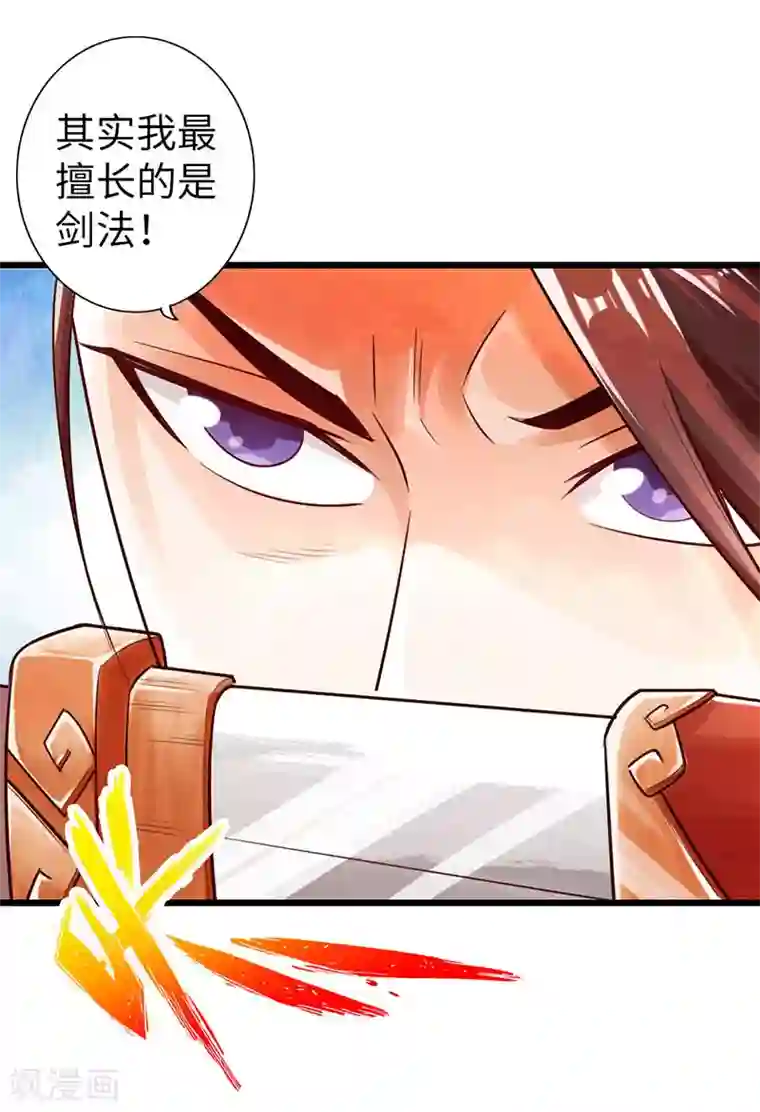 太古狂神第18话