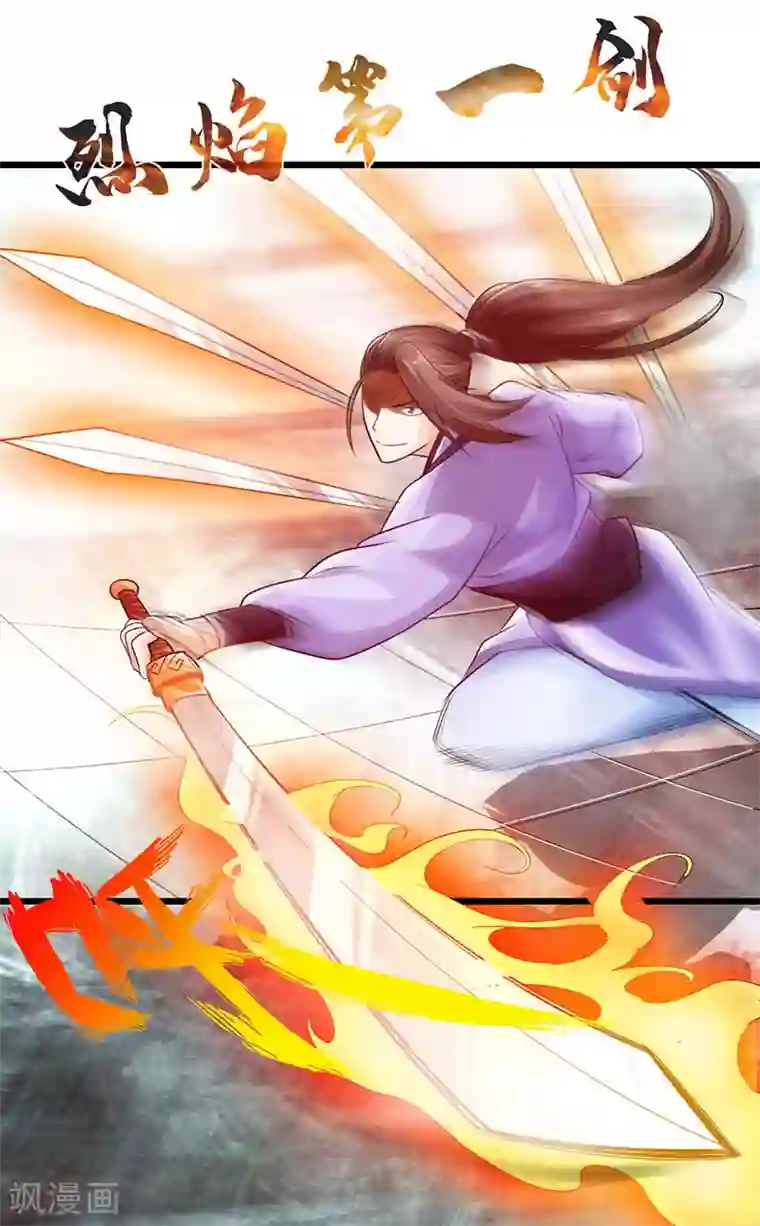 太古狂神第18话