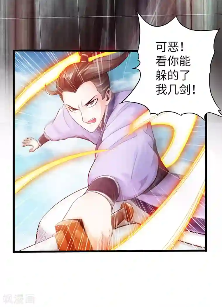 太古狂神第18话