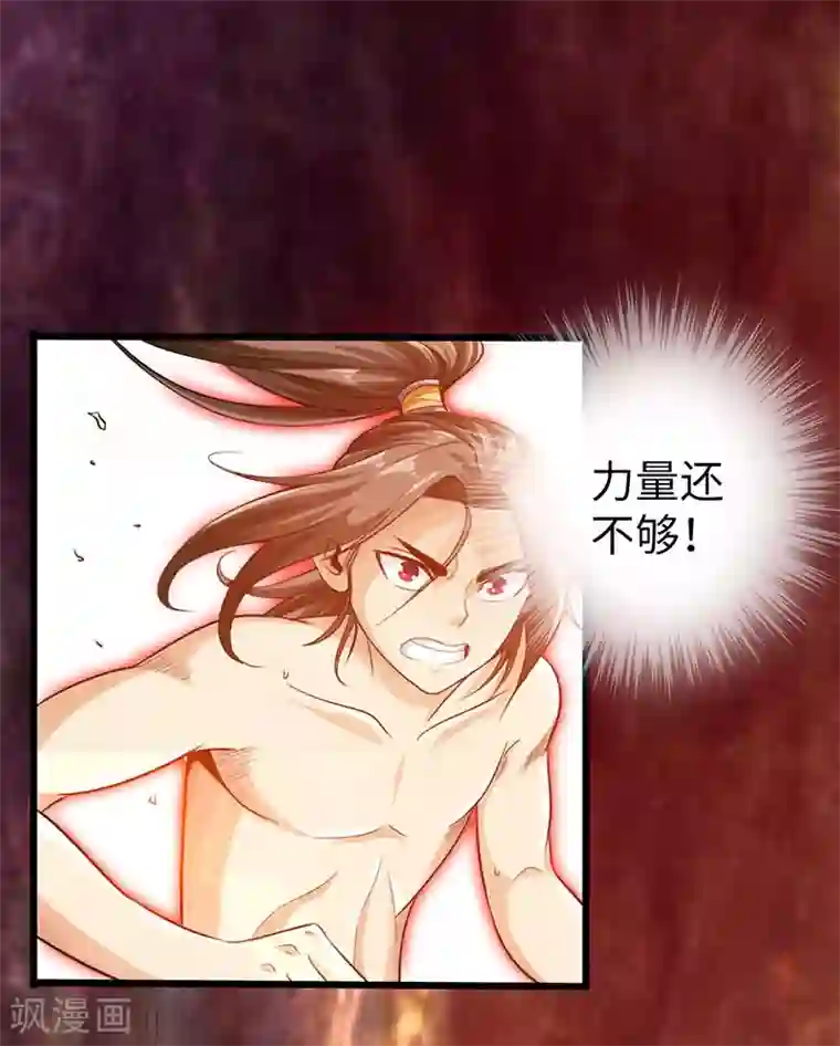 太古狂神第18话
