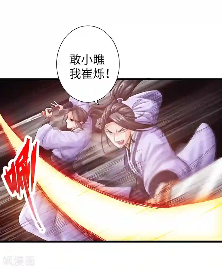 太古狂神第18话