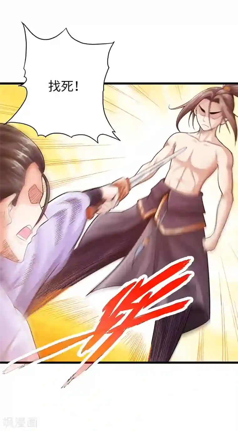 太古狂神第18话