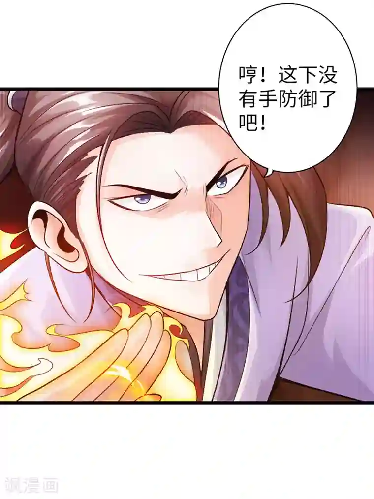 太古狂神第18话