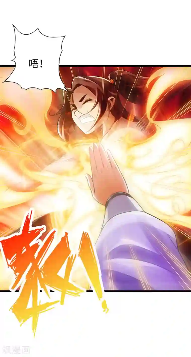 太古狂神第18话