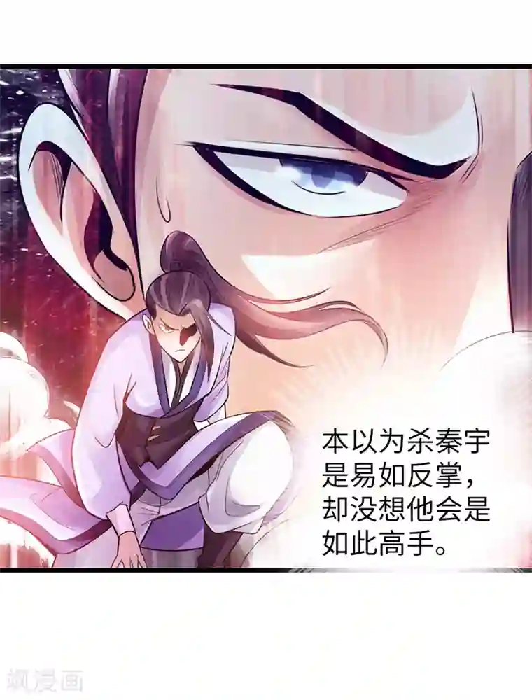 太古狂神第18话