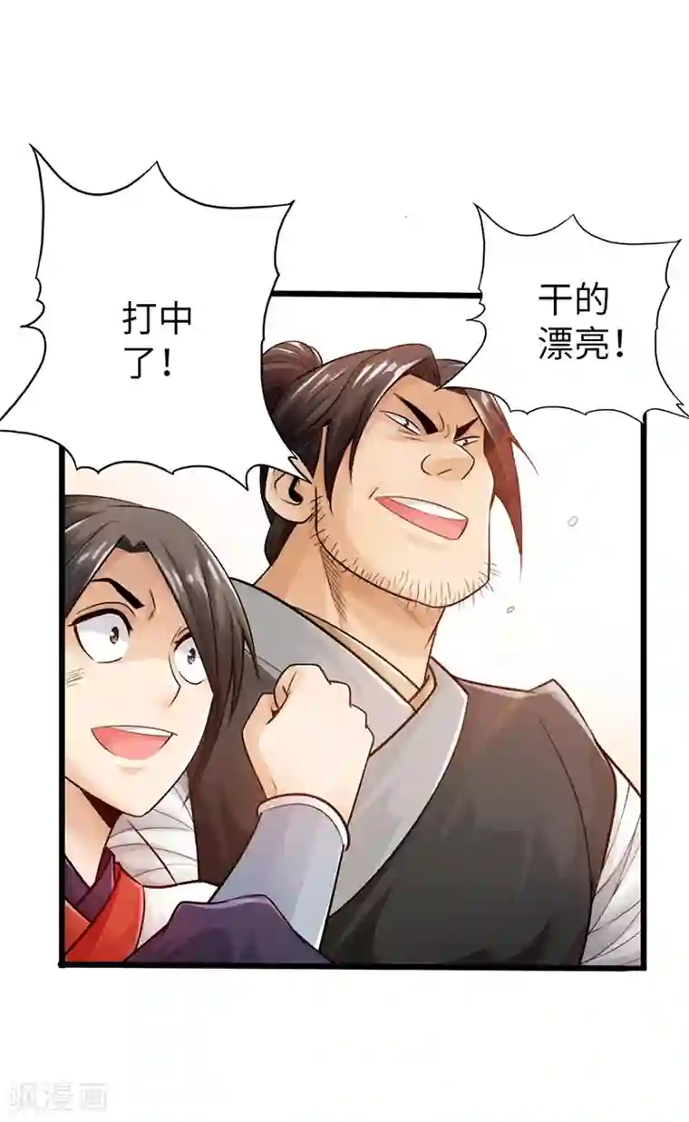 太古狂神第19话