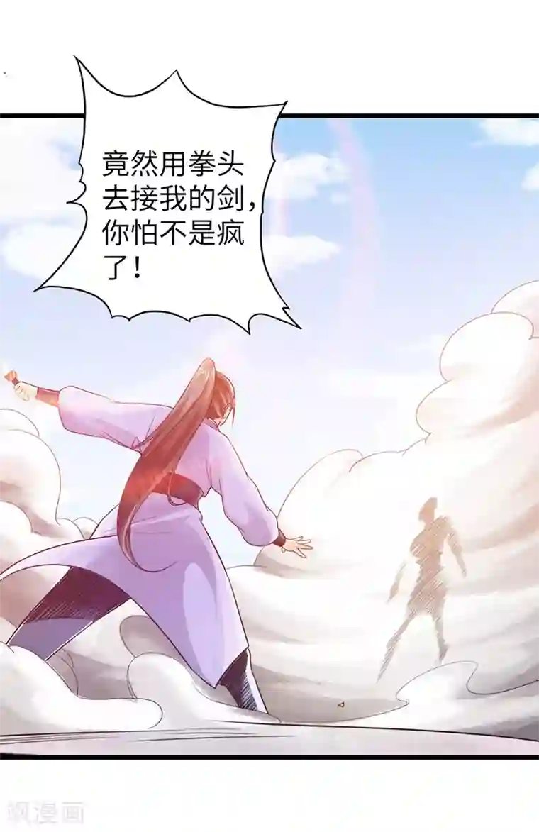 太古狂神第19话