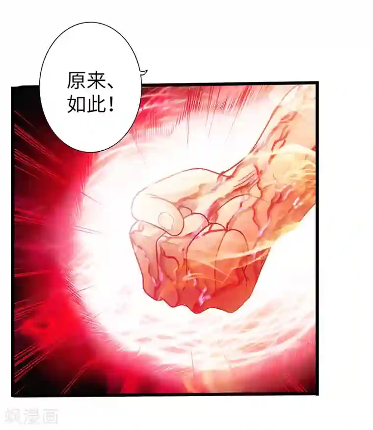 太古狂神第19话