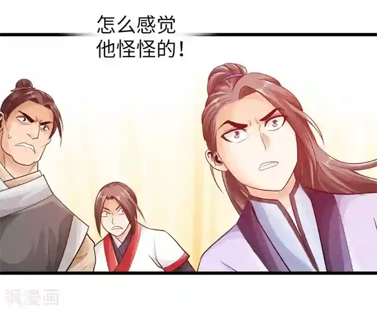 太古狂神第19话