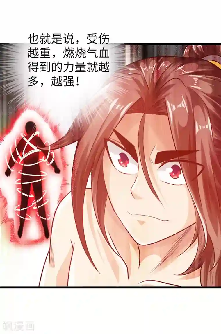 太古狂神第19话