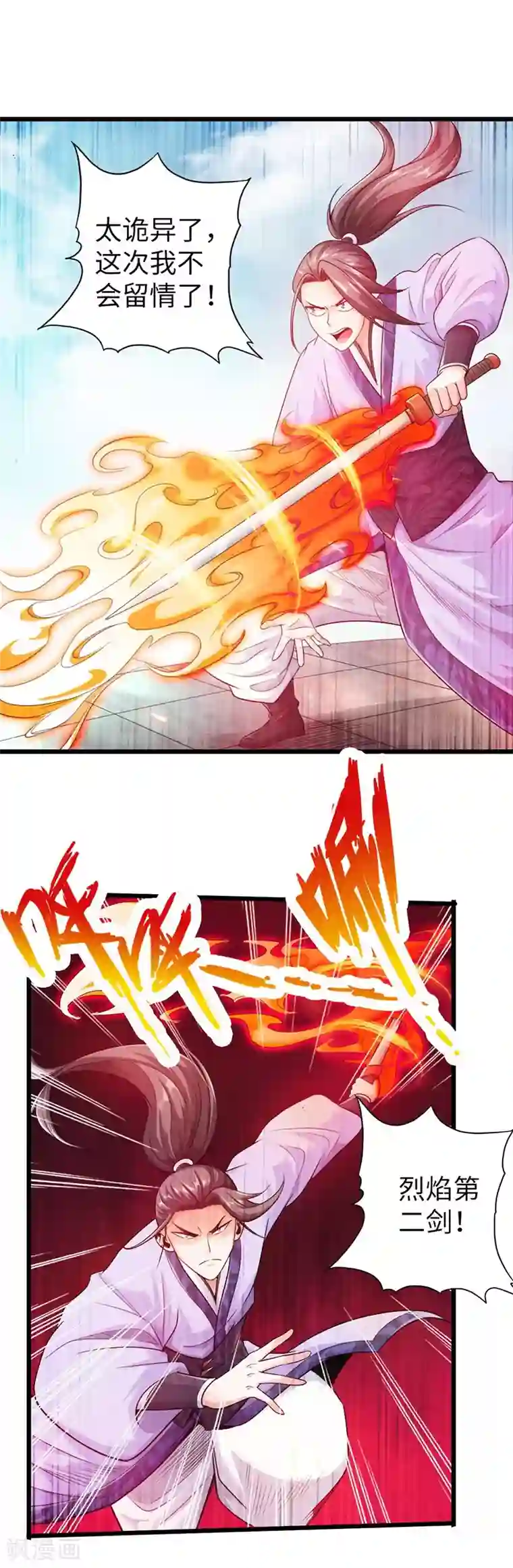 太古狂神第19话