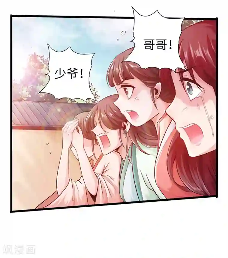 太古狂神第19话