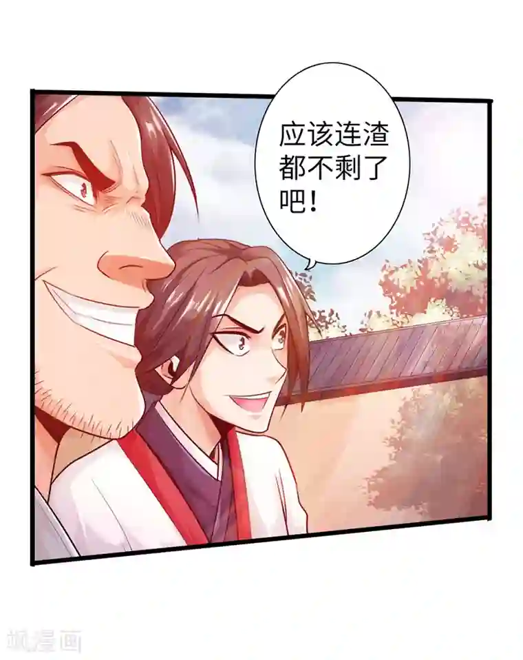 太古狂神第19话