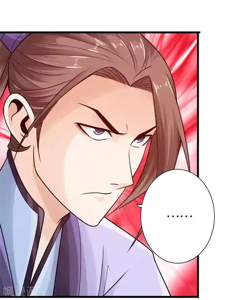 太古狂神第19话