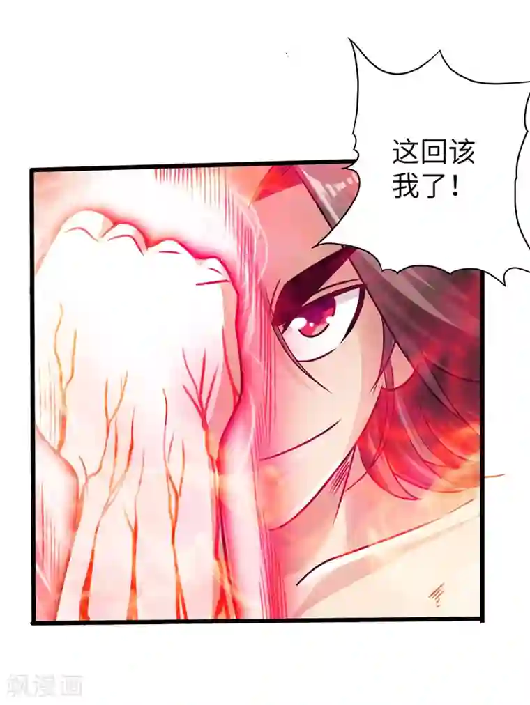 太古狂神第19话