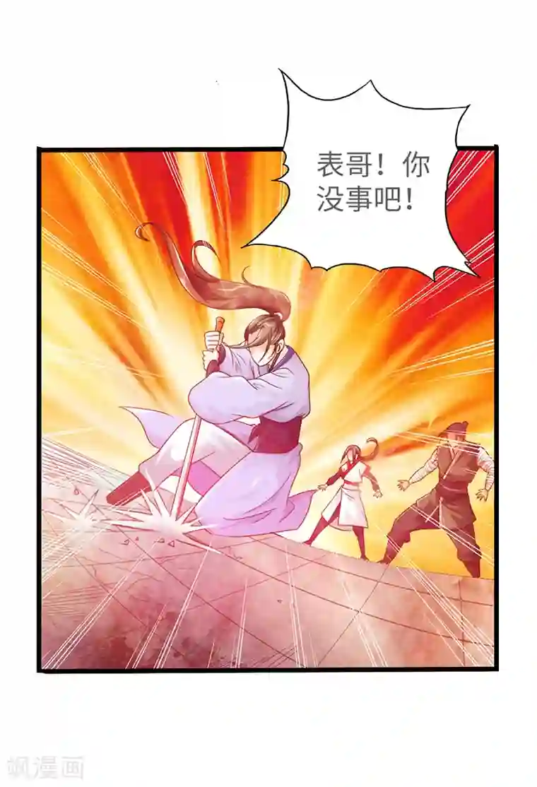 太古狂神第19话